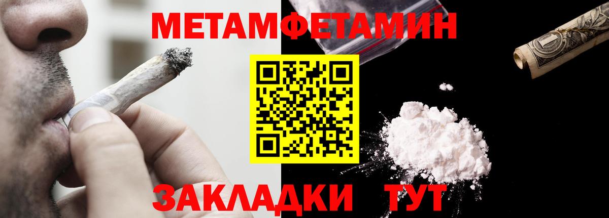 Унеча  Amphetamine Розовый  Амфетамин  Вход с VPN 