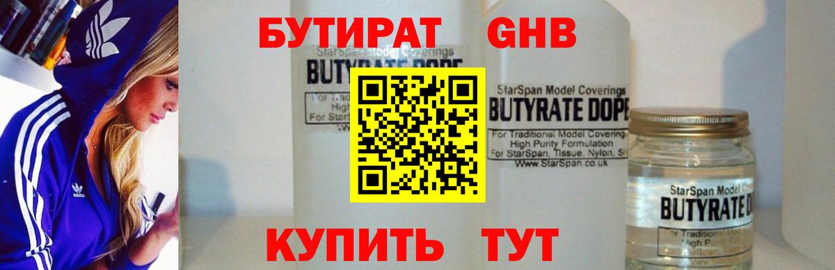 Унеча  Вход с VPN  COCAIN  МЕТАМФЕТАМИН  Меф МЯУ МЯУ кристаллы  Канабис  ГАШИШ  МДМА  Codein 