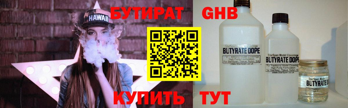 Бутират вода  Вход с VPN  Бутират  Унеча 