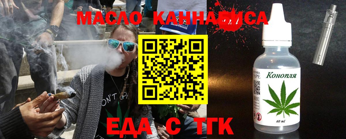 Cannafood конопля  Вход с VPN  Унеча 