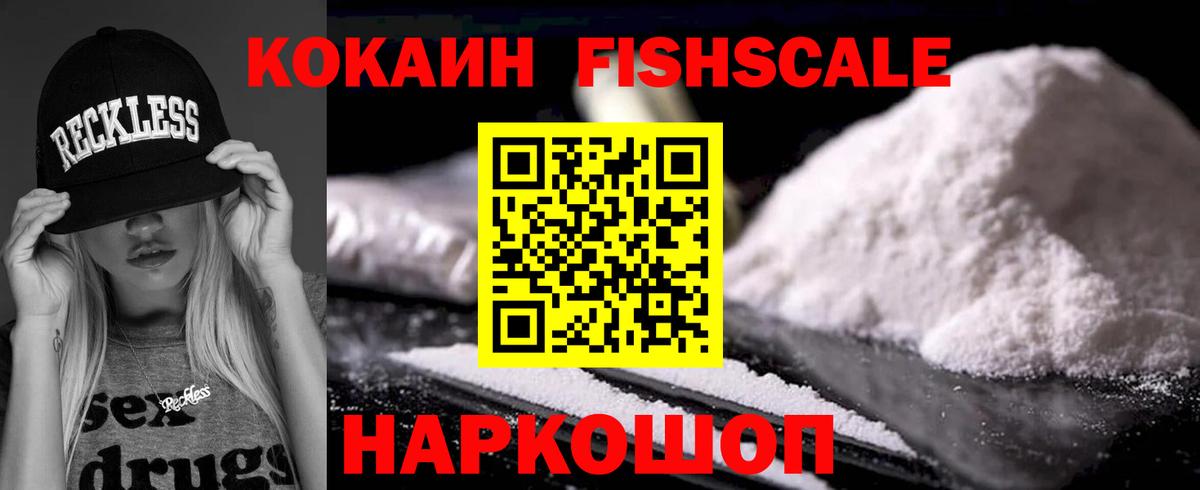 Унеча  Кокаин  Кокаин 98%  Вход с VPN  COCAIN VHQ 
