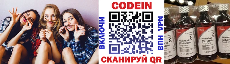 Кодеин напиток Lean (лин)  Унеча 