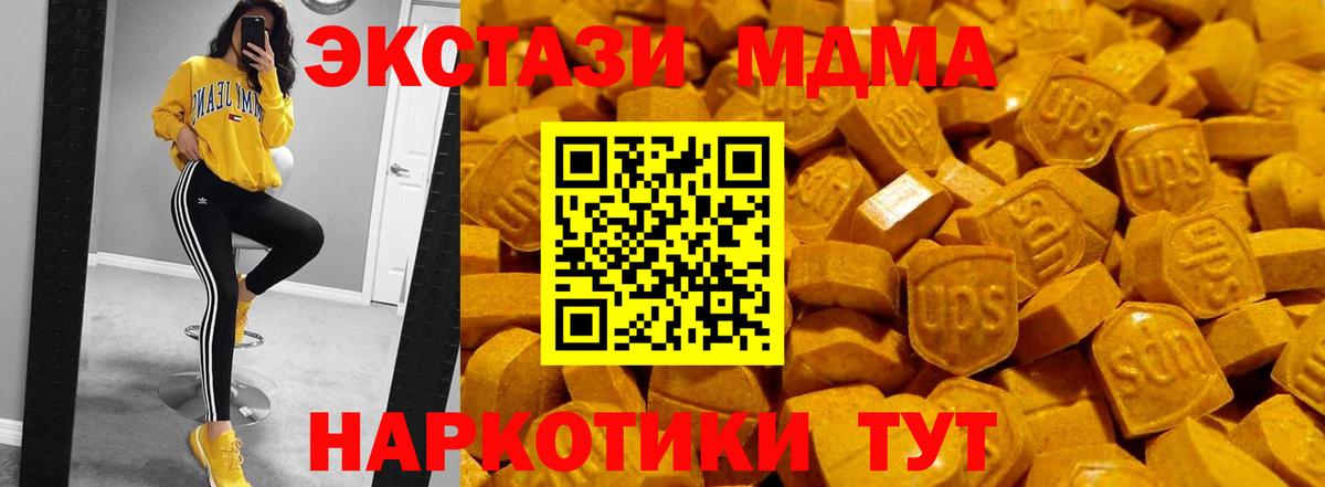 ЭКСТАЗИ 300 mg Унеча