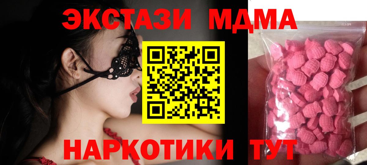 ЭКСТАЗИ  Вход с VPN  Экстази 99%  Унеча  ЭКСТАЗИ бентли 