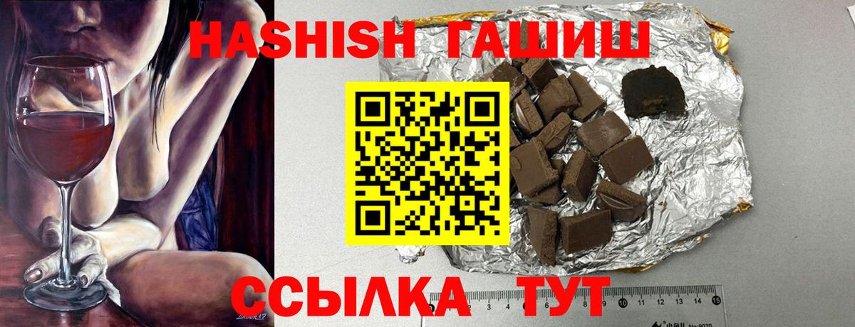 Гашиш Cannabis  ГАШИШ  Унеча  Вход с VPN 