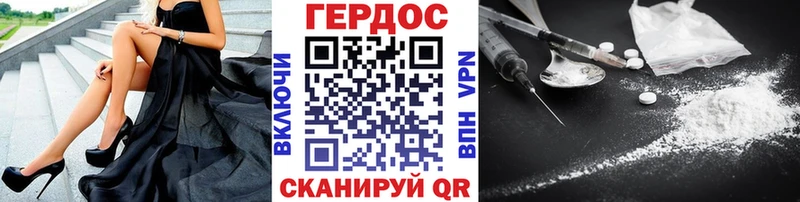 ГЕРОИН герыч  Унеча 