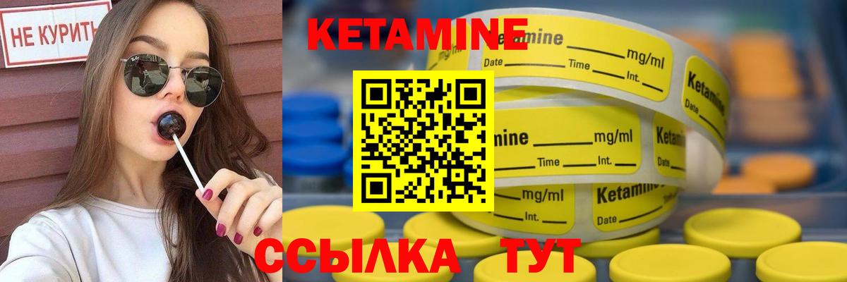 Кетамин VHQ Унеча
