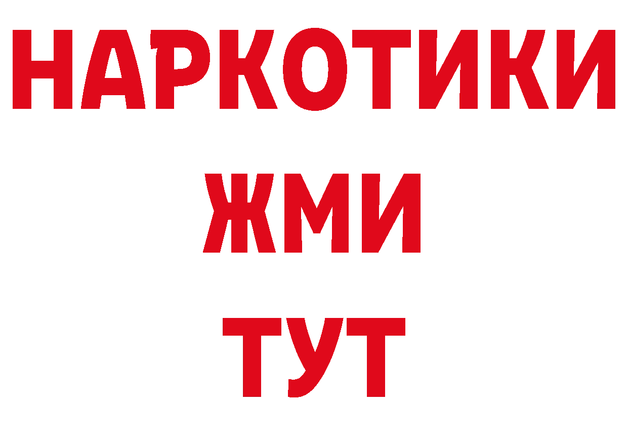 Магазин наркотиков это наркотические препараты Унеча