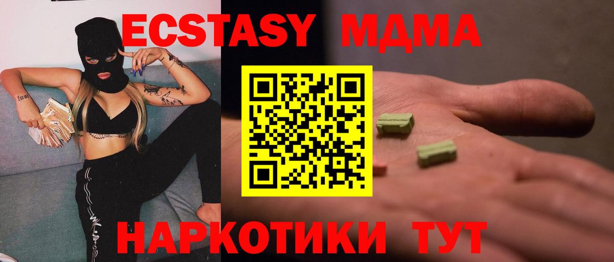 MDMA  MDMA кристаллы  Вход с VPN  Унеча  MDMA VHQ 