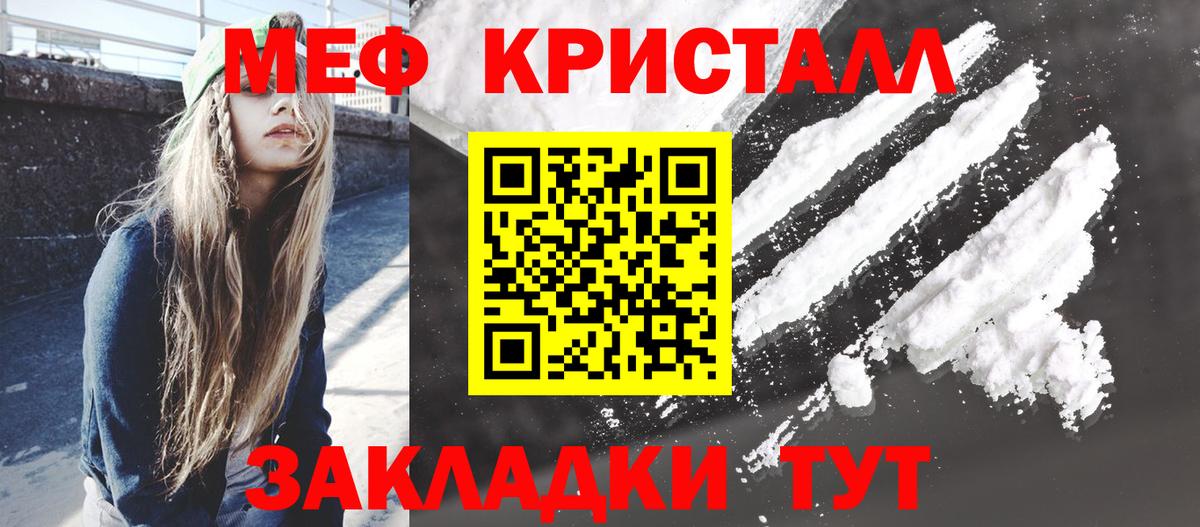 Унеча  Мефедрон VHQ  Вход с VPN  Меф  МЕФ 4 MMC  Мефедрон 