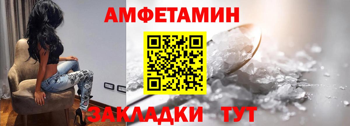 Унеча  Метамфетамин кристалл  Вход с VPN  Метамфетамин кристалл 