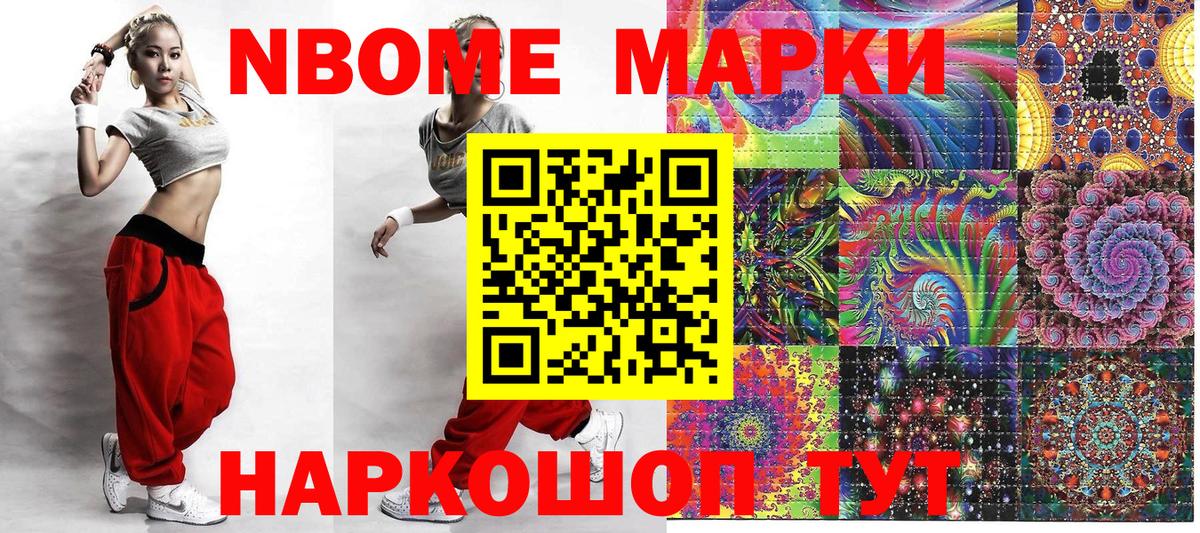 Унеча  Марки 25I-NBOMe 1500мкг  Вход с VPN 