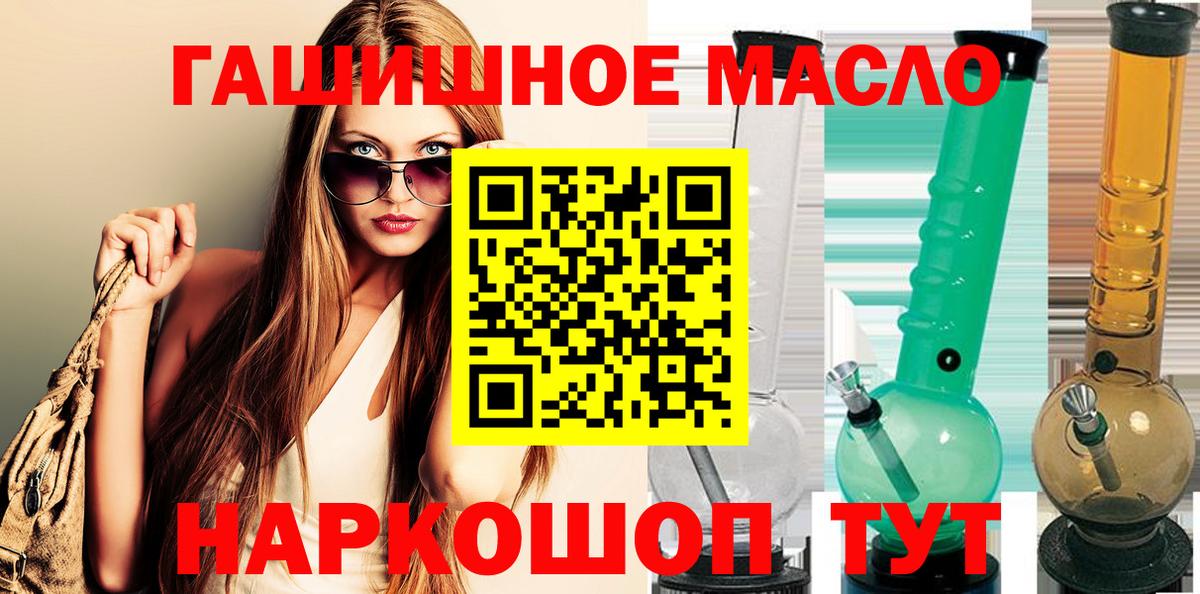 Дистиллят ТГК вейп  Вход с VPN  Унеча 